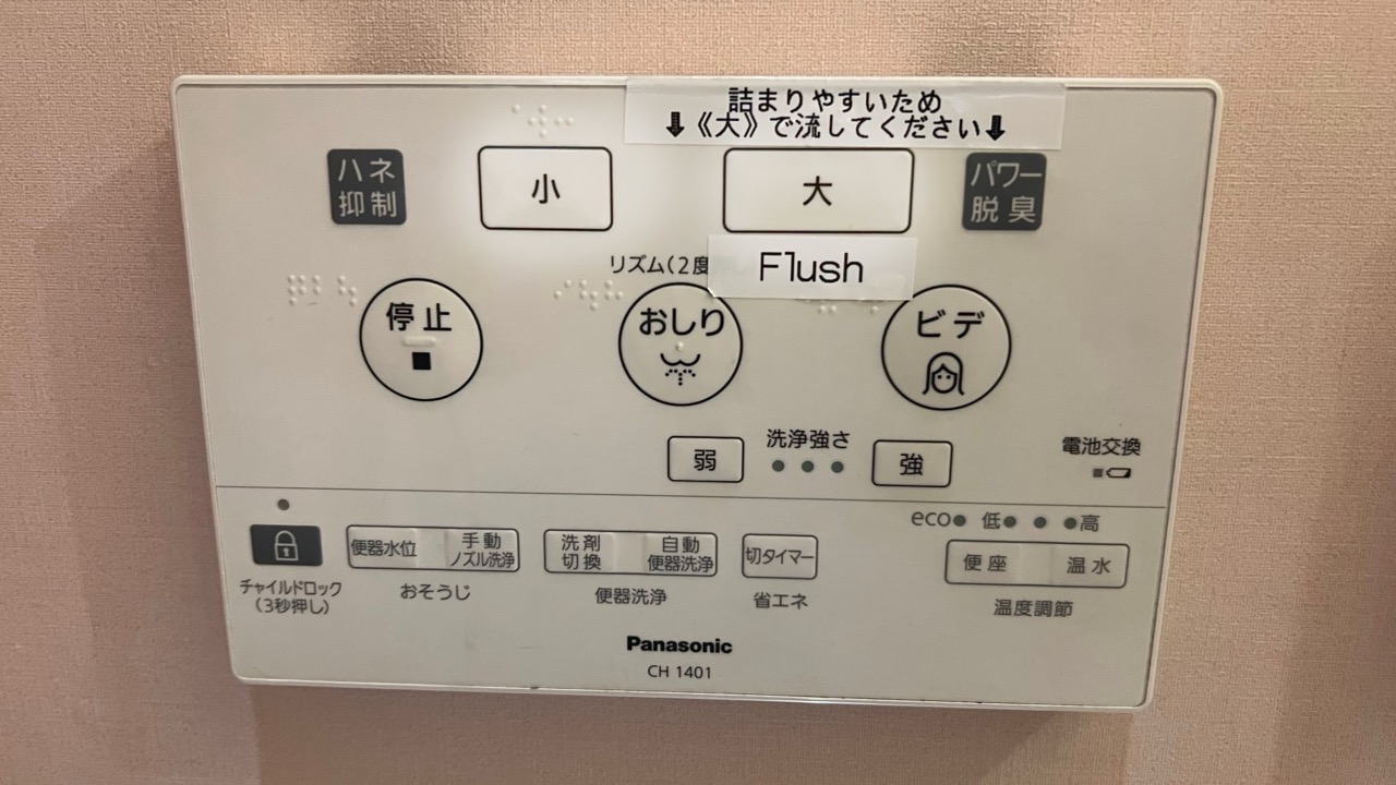 Panasonic CH1401 washlet panel with an instruction label glued on