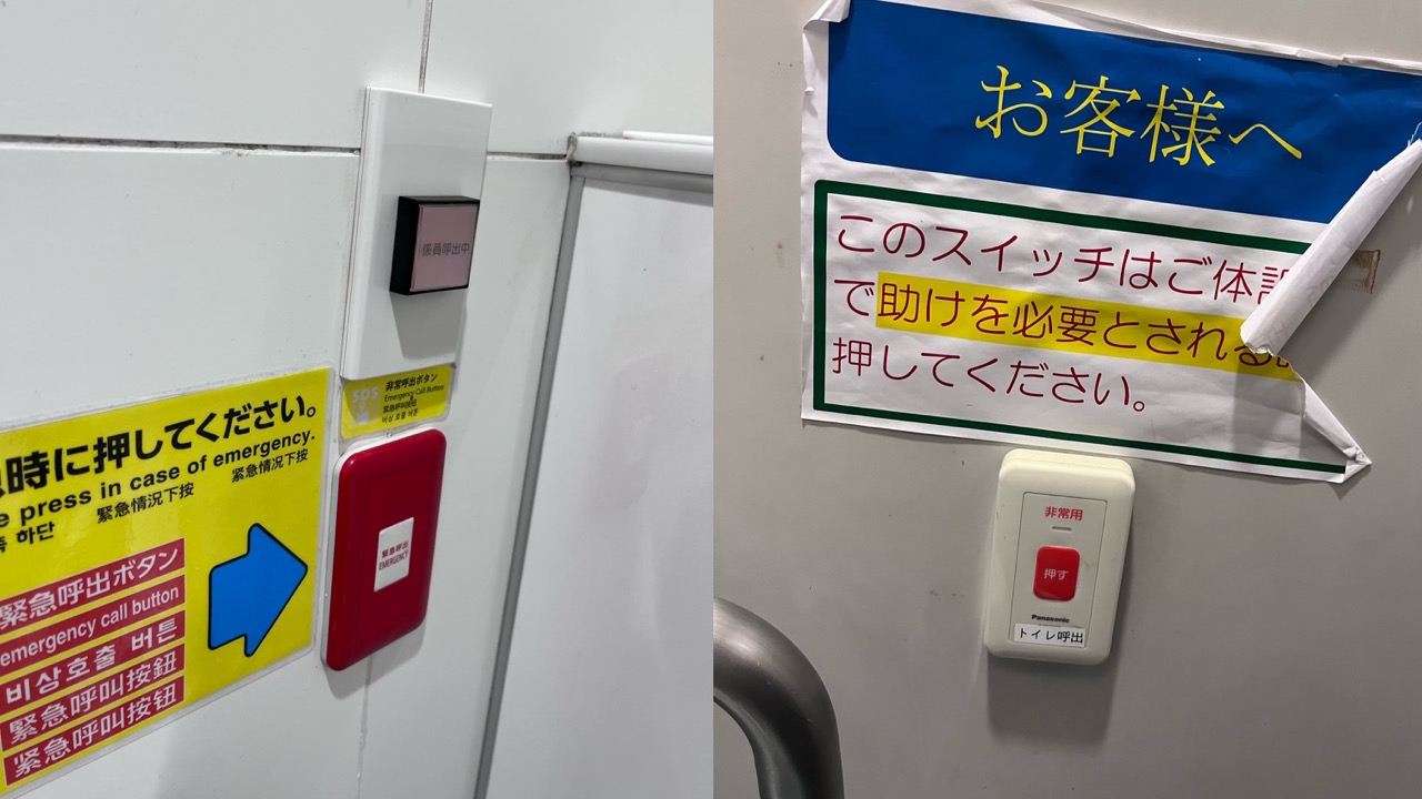 Two other emergency buttons, do not press!