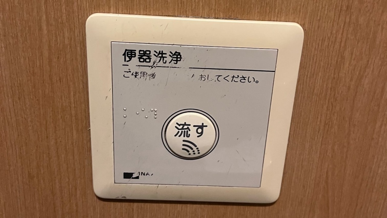 This button has seen better days