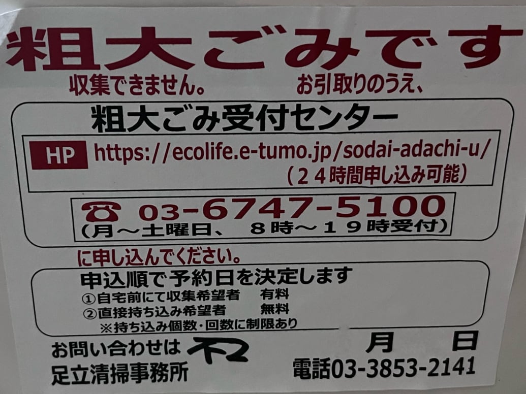 Helpful, but somewhat scary, information sticker